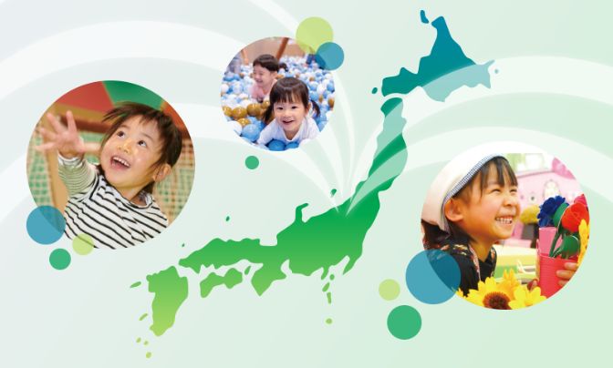 イオンファンタジーで叶うこと